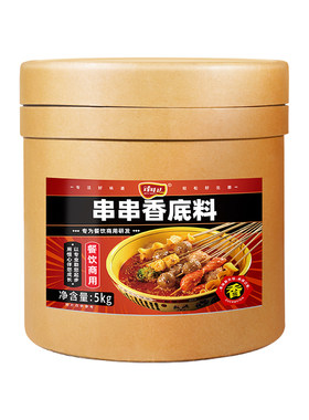 四川串串香底料正宗重庆麻辣牛油老火锅料马路边餐饮店商用批发