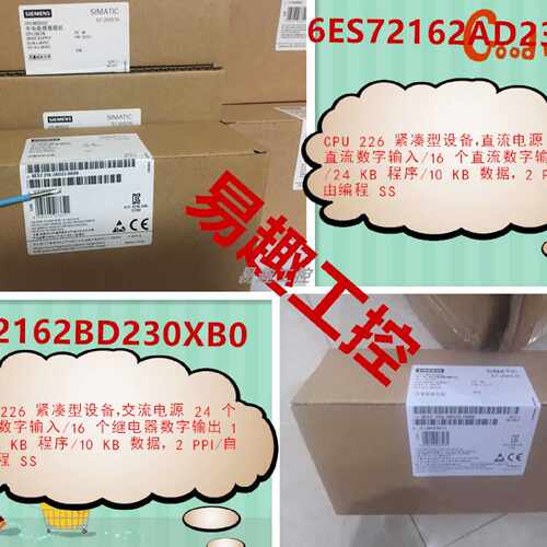 议价6ES7216-2AD23/2BD23-0XB8/0/O西门子S7-200CPU226CN模块6ES7