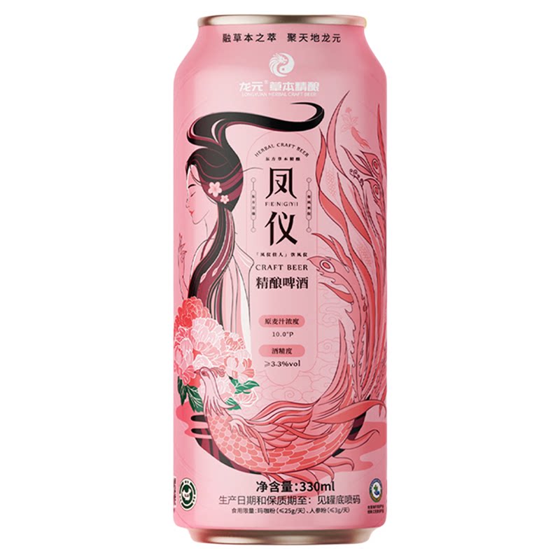 龙元凤仪原浆精酿啤酒女士低度暖啤经典罐啤整箱送礼酒水聚会