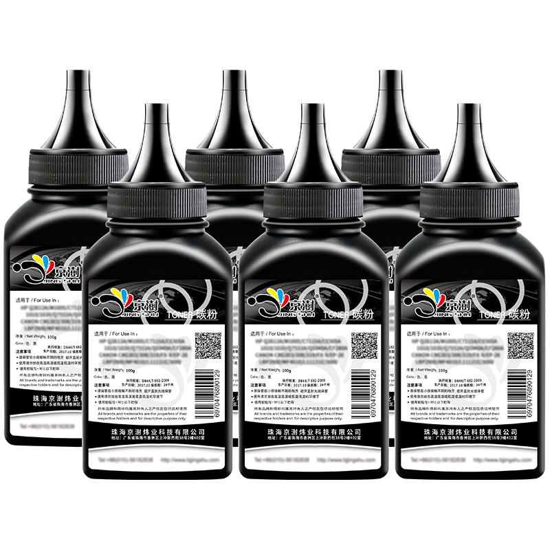 适用奔图m6500nw碳粉m6500nw打印机硒鼓碳粉pd201T通用PANTUM奔图奔腾激光打印机6500NWE专用粉