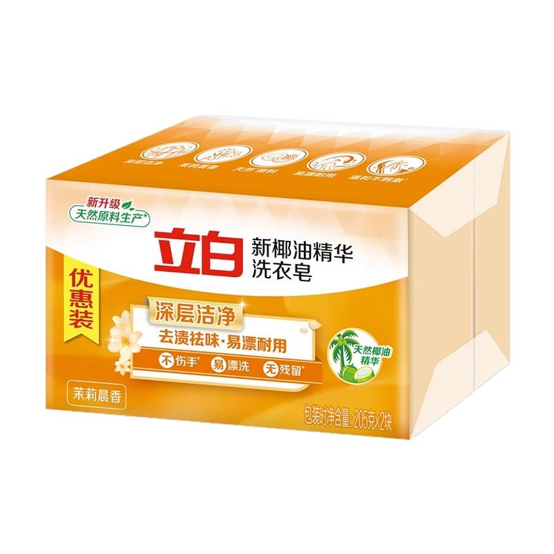 立白洗衣皂透明皂椰油精华皂不伤手去渍亮白去污渍家用实惠装正品