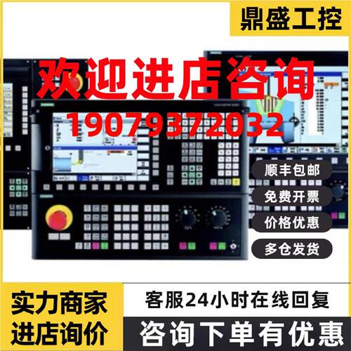 议价6FC5371-/6FC5372-/6FC5373-0AA30-0AB0/-0AA1西门子NCU710.3