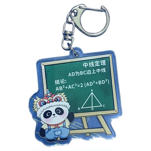初中数学公式定理钥匙扣可爱书包挂件学生加油礼物励志挂件