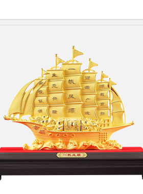 绒沙金大号帆船高档摆件一帆风顺
