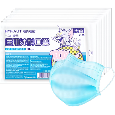 海氏海诺医用外科口罩100只×1组