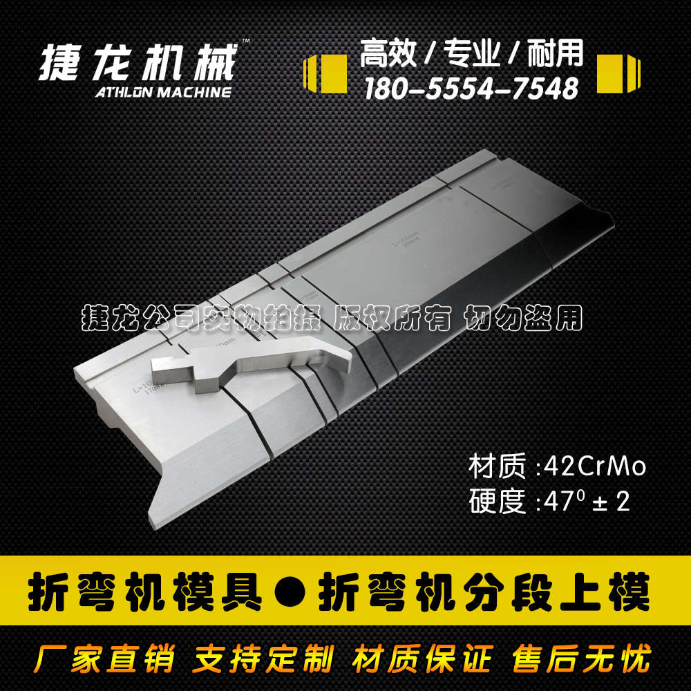 折弯机模具数控上模标准刀尖刀压平刀弯刀折弯机下模具成型模定制