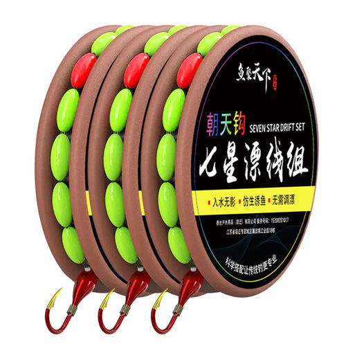 七星漂线组绑好鱼线鱼钩传统钓散装朝天钩全套装成品鲫鱼高灵敏度