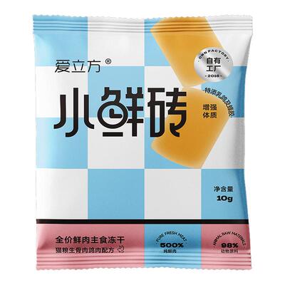爱立方小鲜砖鸽肉配方10g装3包