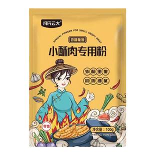 炸小酥肉专用粉香脆炸酥肉脆皮粉商用家用炸鱼一整箱大袋油炸鸡排