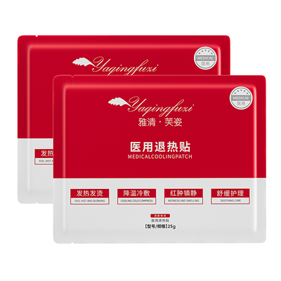 雅清芙姿红痛烫痒专用红膜械字号术后修复冷敷痘疮闭口非面膜长期