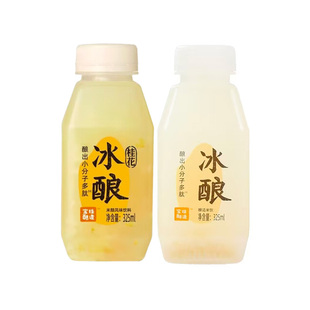 宝珠酿造冰酿原味桂花玫瑰多口味组合米露米酿饮料冷藏清甜低度醇
