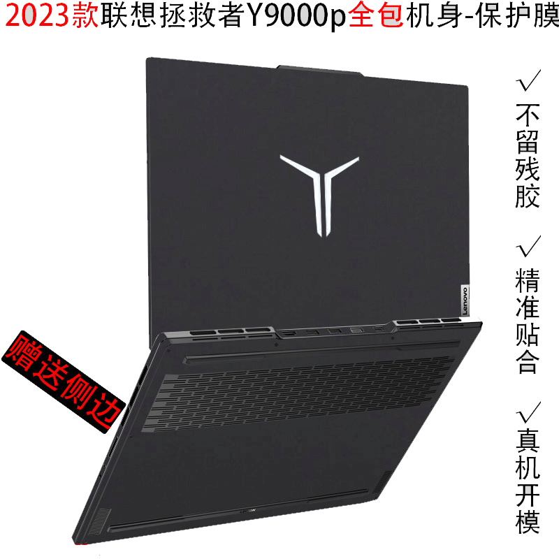 池振透明机身电脑保护膜屏幕钢化