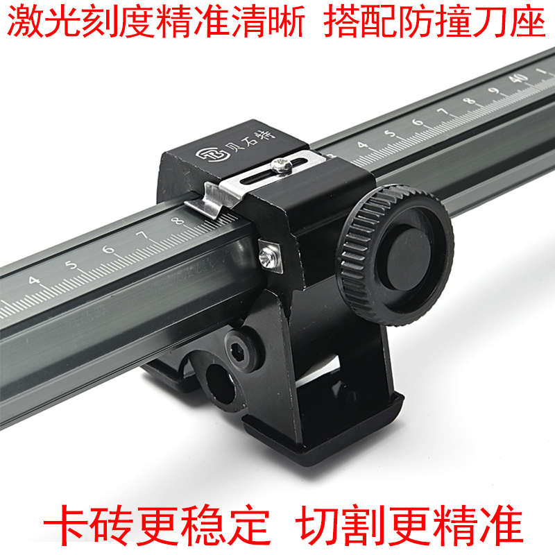 贝石特新款直角t型瓷砖推刀切割瓷砖神器地砖岩板大理石手动推刀
