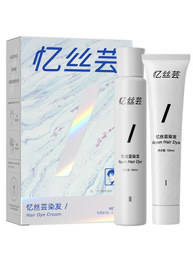 【潮男发色】男士专用染发膏TOP