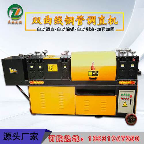 全自动钢管调直机工地脚手架钢筋调直除锈刷漆设备大棚管除锈机