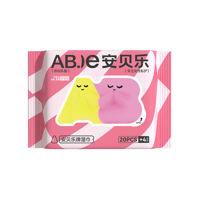 安贝乐私处湿巾可擦私处男女通用