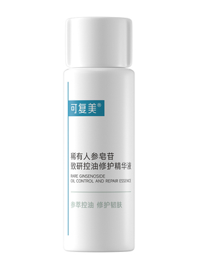 可复美控油修护舒缓保湿精华液