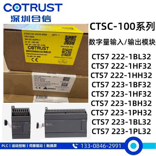 议价合信CTS7222-1BL32-1HF32-1HH32 CTS7223-1BF32-1PH32-1BL-1P