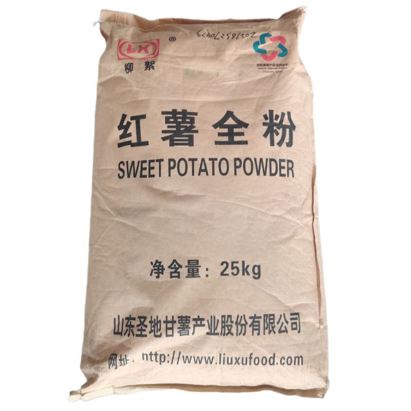 红薯全粉天然果蔬粉商用大包装