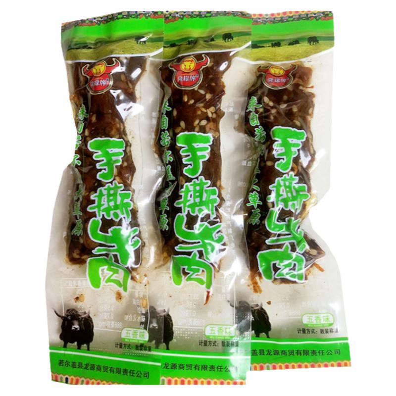 手撕牛肉隆缘特产九寨沟散装称重