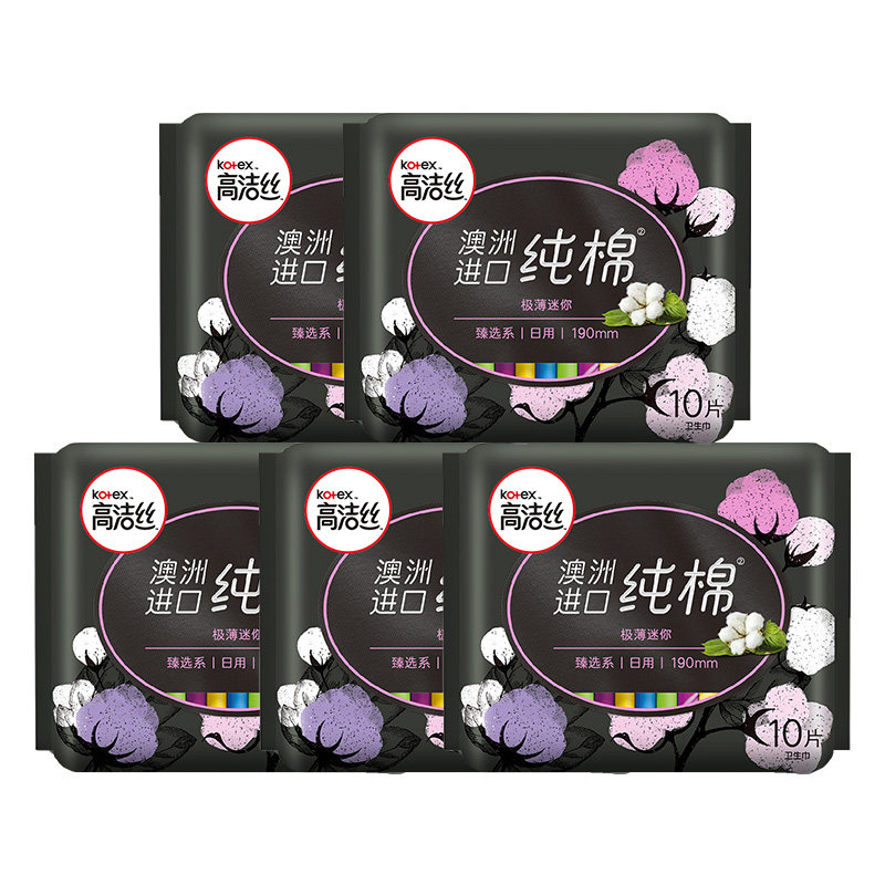 高洁丝姨妈巾棉卫生巾日用