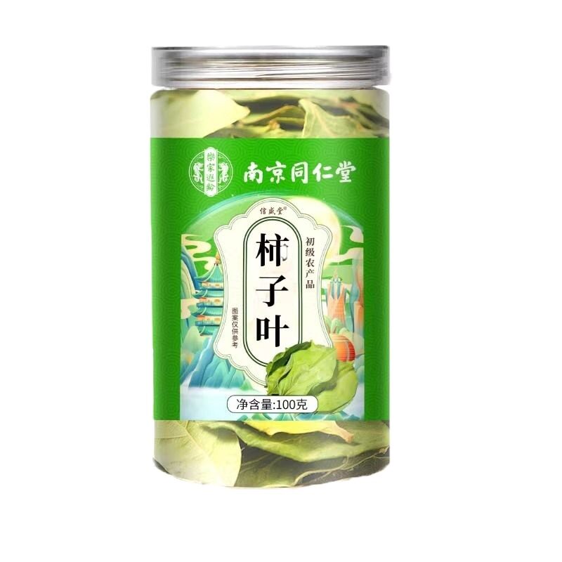 南京同仁堂柿子叶茶中草药材正品压野生降干官方旗舰店柿叶绞股蓝