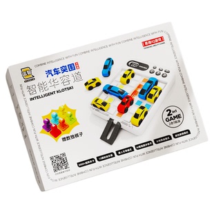 华容道小学生专用智能汽车逻辑思维移出车库最强大脑益智玩具礼物