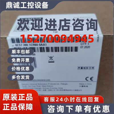 议价6ES7288-1CR60-0AA1西门子CPUCR60S继电器模块6ES72881CR600A