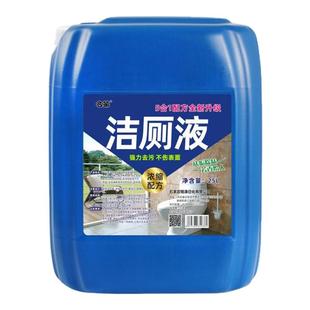 商用浓缩洁厕液洁厕剂50斤大桶厕所去味出尿垢清洁卫生厂家直发