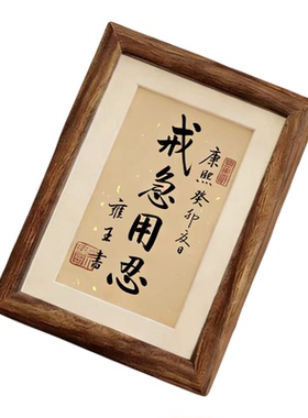 复古实木相框桌面书法摆件可定制