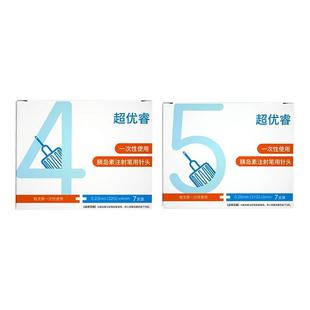 超优睿胰岛素注射笔针头4mm通用5mm低痛一次性糖尿病甘精秀霖笔针