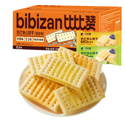 比比赞苏打饼干芝士柠檬夹心办公室下午茶解馋小零食休闲食品整箱