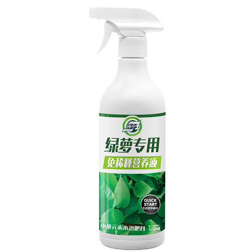 绿萝专用营养液免稀释绿萝肥料专用肥绿箩肥料家用花卉盆栽液体肥