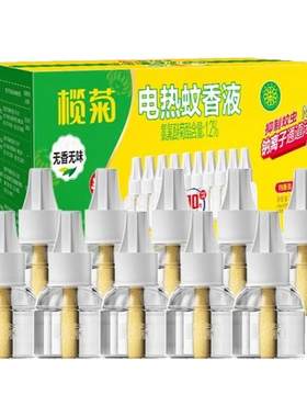 榄菊蚊香液补充装家用驱蚊