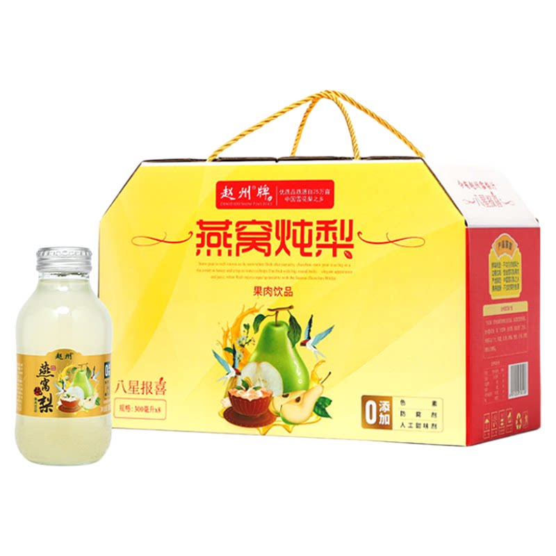 河北炖梨赵州雪梨汁燕窝礼盒