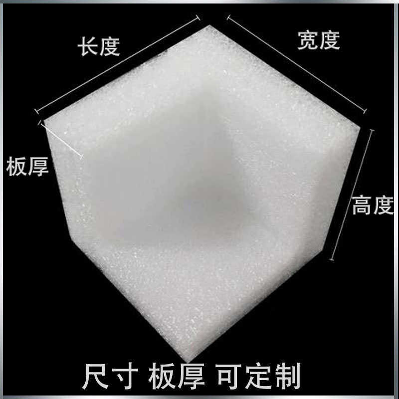 EPE珍珠棉护角三边泡沫包角防撞摔纸箱家具搬家打包抗震三面直角