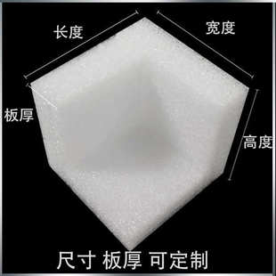 EPE珍珠棉护角三边泡沫包角防撞摔纸箱家具搬家打包抗震三面直角
