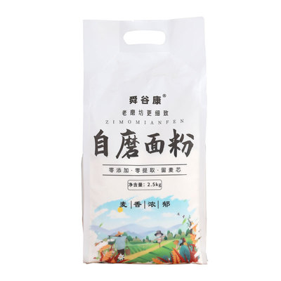 农家自磨面粉5斤山西旱地小麦粉