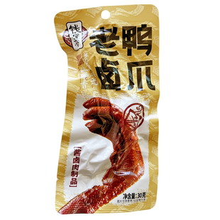 钱家香老卤鸭爪即食真空熟食卤味鸭脚办公室充饥休闲解馋零食小吃