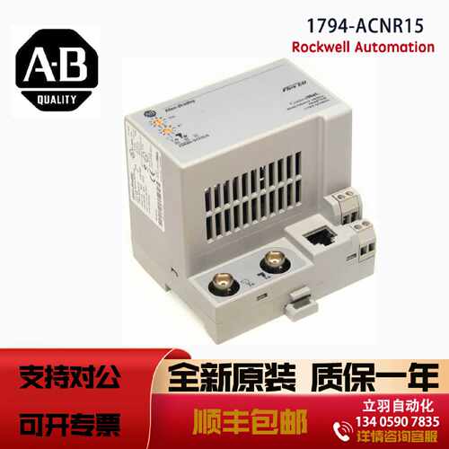 议价AB 1794-ACNR15 罗克韦尔全新原装Flex Controlnet Adapter