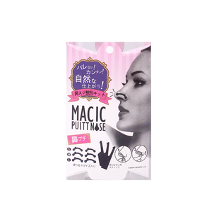 隐形鼻撑鼻孔支撑器挺鼻器缩小鼻翼鼻梁增高美鼻神器鼻子变挺塑形