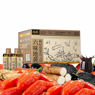 纯耕六味地黄原浆饮男性滋补礼盒