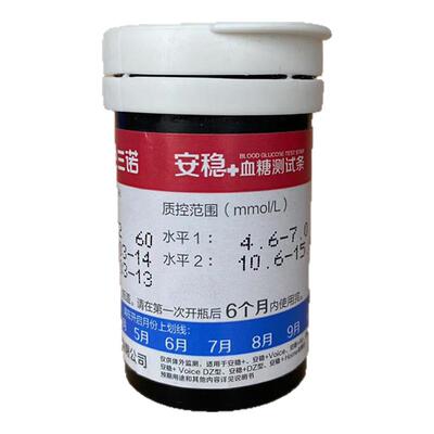 三诺安稳+血糖试纸100支装
