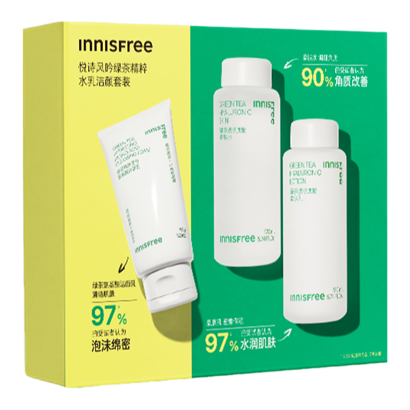 【官方正品】悦诗风吟绿茶透明质酸水乳套装保湿舒缓