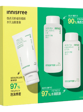 【官方正品】悦诗风吟绿茶透明质酸水乳套装保湿舒缓