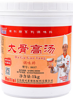 瑞利斯大骨高汤兑水即汤操作简单