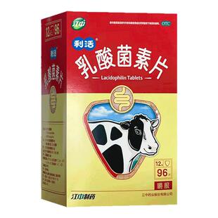 江中乳酸菌素片肠内异常发酵消化不良肠炎和小儿腹泻