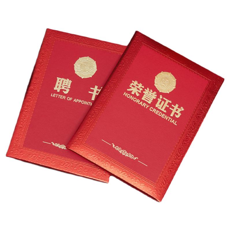 昊澜荣誉证书防疫抗捐赠聘书内页奖状/证书