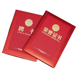 昊澜荣誉证书防疫抗捐赠聘书内页打印A4内芯颁奖培训结业股权股券