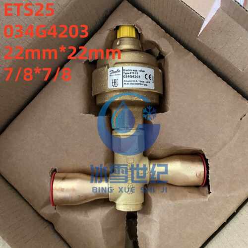 议价丹佛斯开利电子膨胀阀ETS25 034G4203/4206/034G4221/034G172